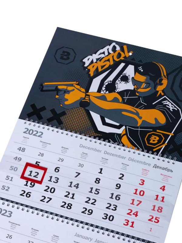 Календарь "VISTREL" на 2023 год с фирменной символикой фото 3